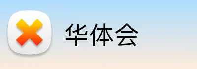 华体会官网-赛事聚集中心_hth品牌入口